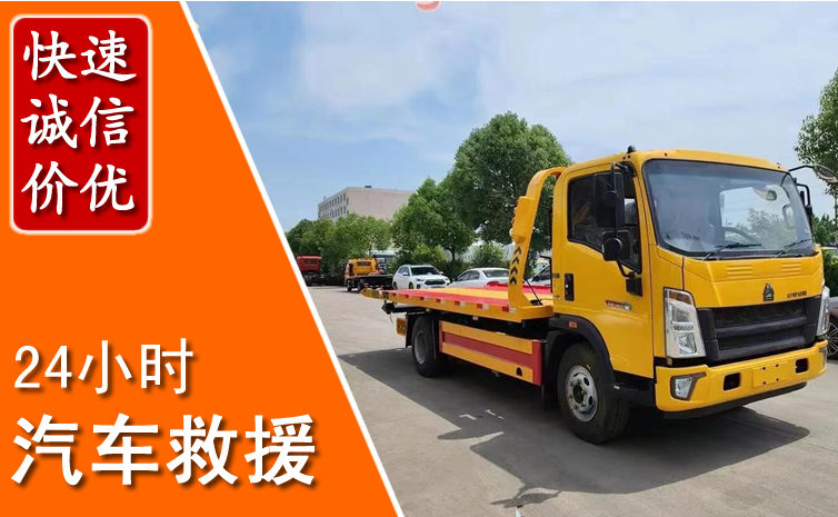 文昌汽车中途送冷却液