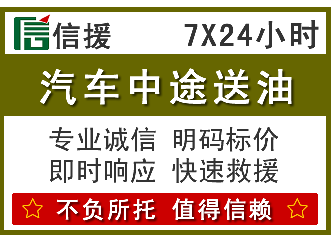 文昌送油.png