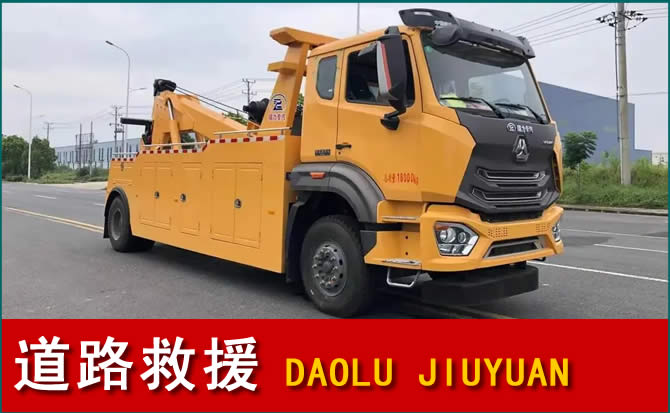 文昌道路救援汽车送水