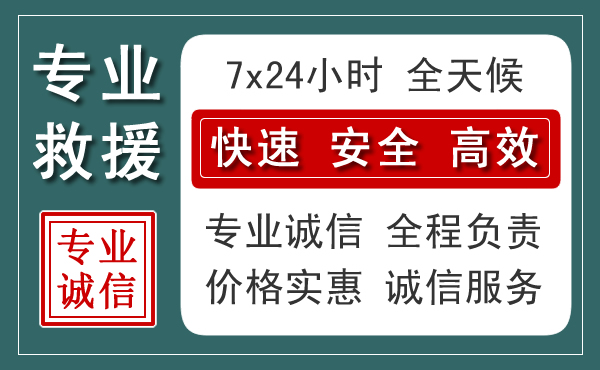 文昌汽车救援送柴油