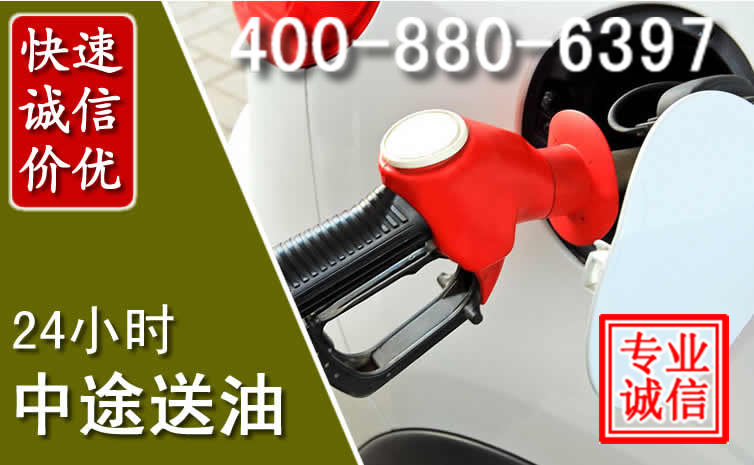 文昌汽车送油救援电话