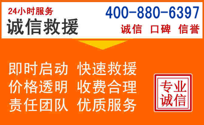 文昌道路救援电话 (14).jpg 文昌道路救援电话 (14).jpg